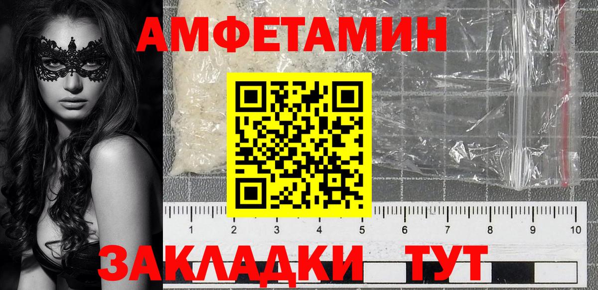 АМФ 97% Камень-на-Оби