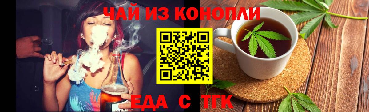 Камень-на-Оби  Cannafood конопля  Вход с VPN 