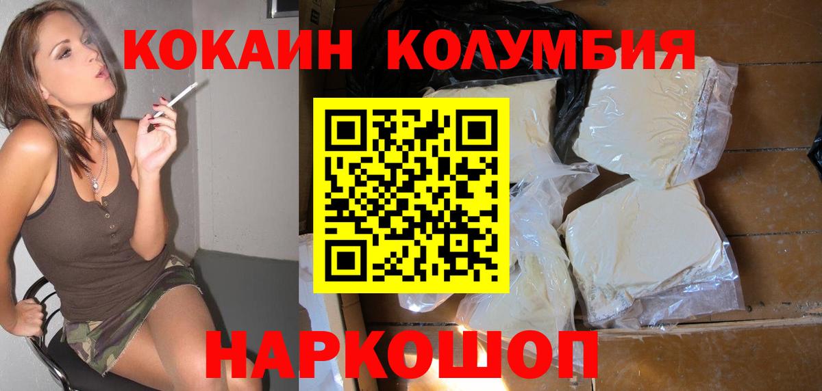 Камень-на-Оби  КОКАИН Эквадор  Кокаин  Вход с VPN 
