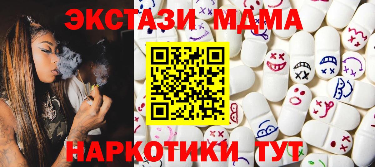 ЭКСТАЗИ TESLA  Вход с VPN  Камень-на-Оби  Экстази  Ecstasy 250 мг 