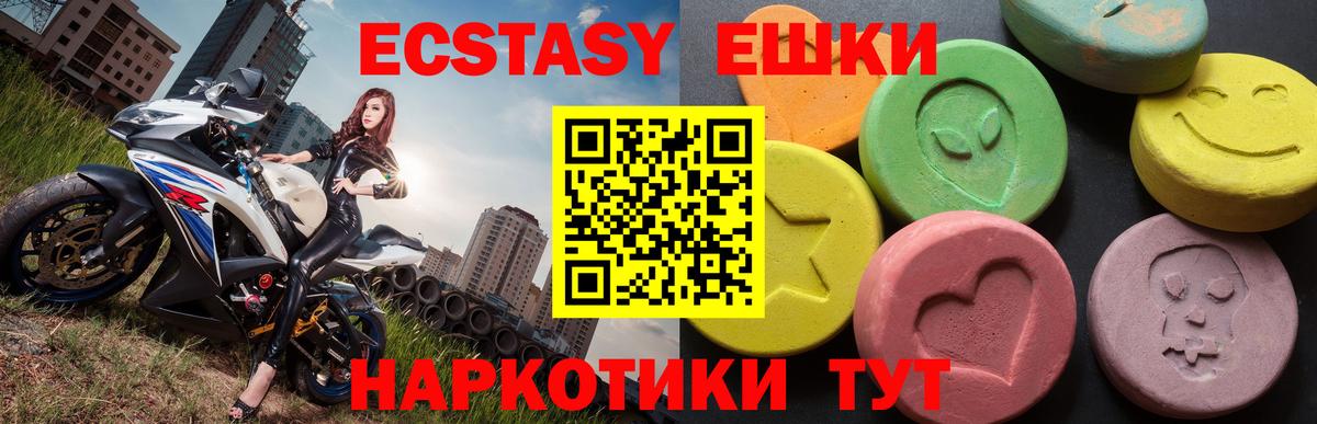 Ecstasy 300 mg Камень-на-Оби