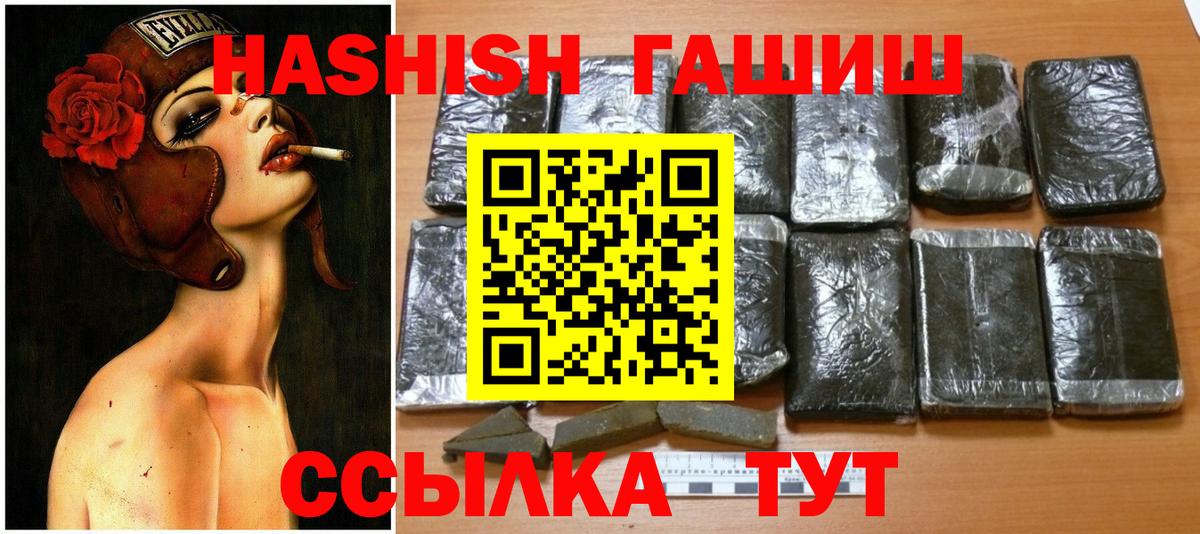 ГАШИШ убойный Камень-на-Оби