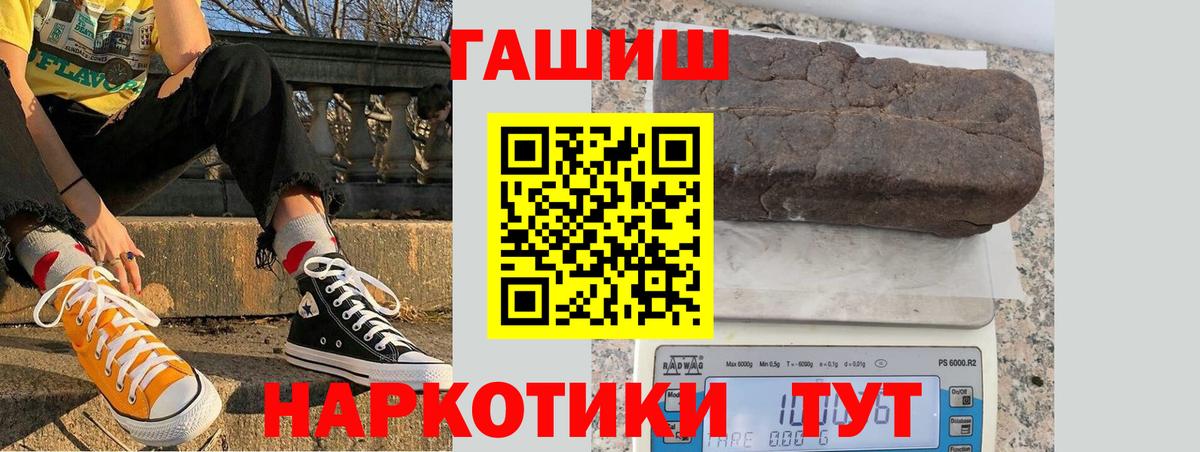Камень-на-Оби  ГАШИШ гарик  Вход с VPN  ГАШ Ice-O-Lator 
