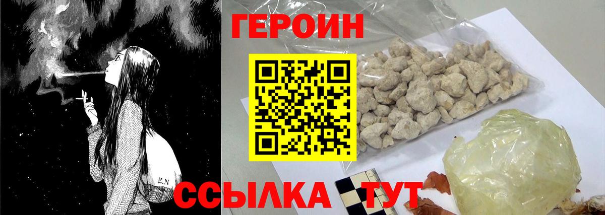 ГЕРОИН Афган  Вход с VPN  Камень-на-Оби 