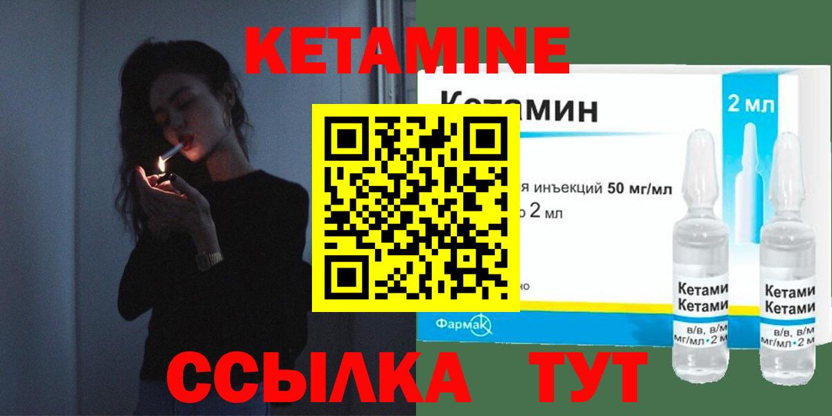 Камень-на-Оби  Кетамин VHQ  КЕТАМИН VHQ  Вход с VPN 