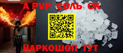 альфа пвп VHQ Берёзовский