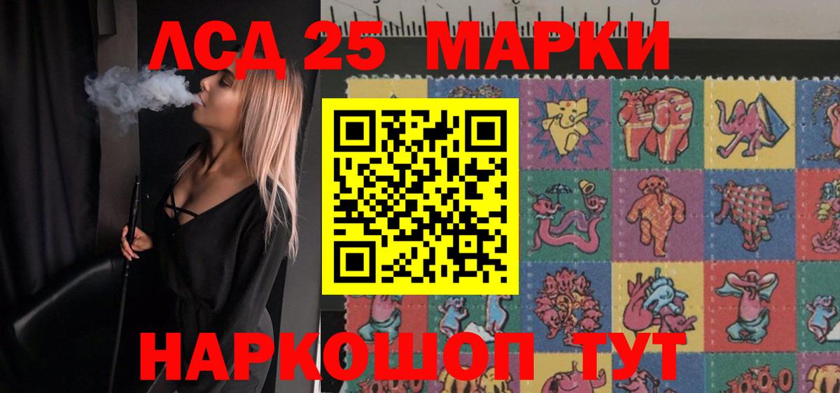 ЛСД экстази ecstasy  LSD-25 экстази ecstasy  Камень-на-Оби  Вход с VPN 