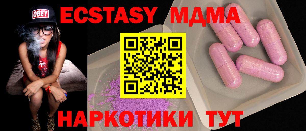 МДМА crystal  MDMA Molly  MDMA  Камень-на-Оби  Вход с VPN 