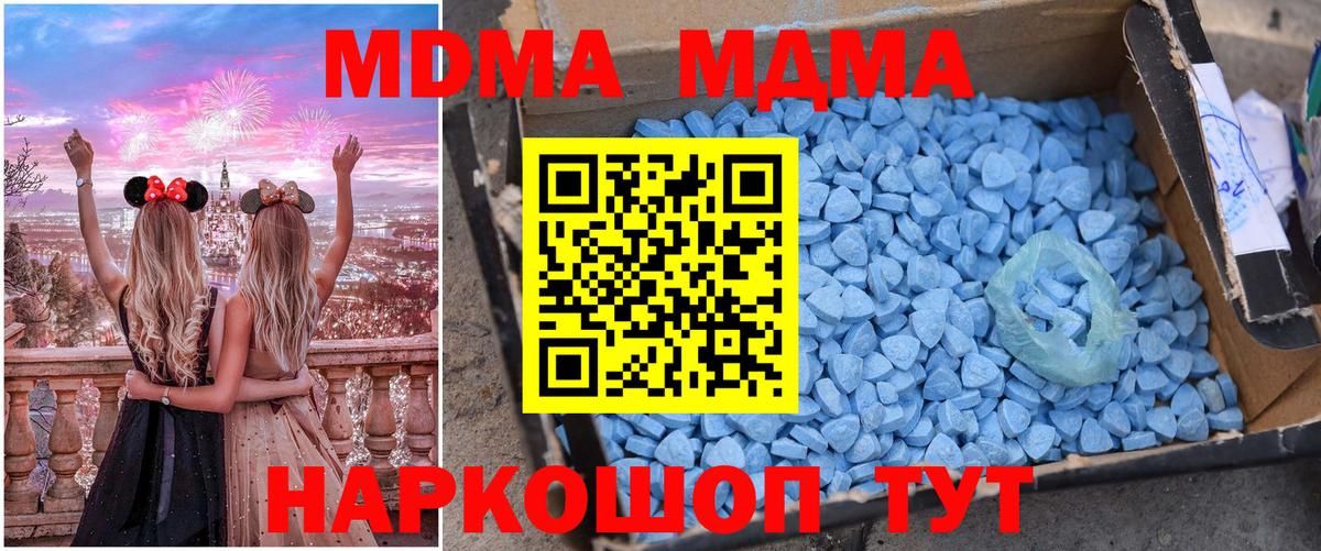 МДМА crystal Камень-на-Оби