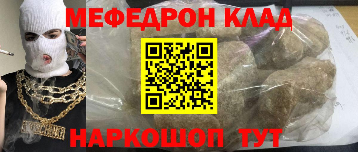 Камень-на-Оби  Меф mephedrone  Вход с VPN  Меф  Меф VHQ 