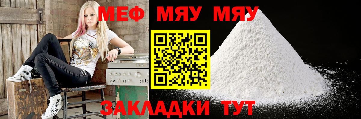 Меф  Камень-на-Оби