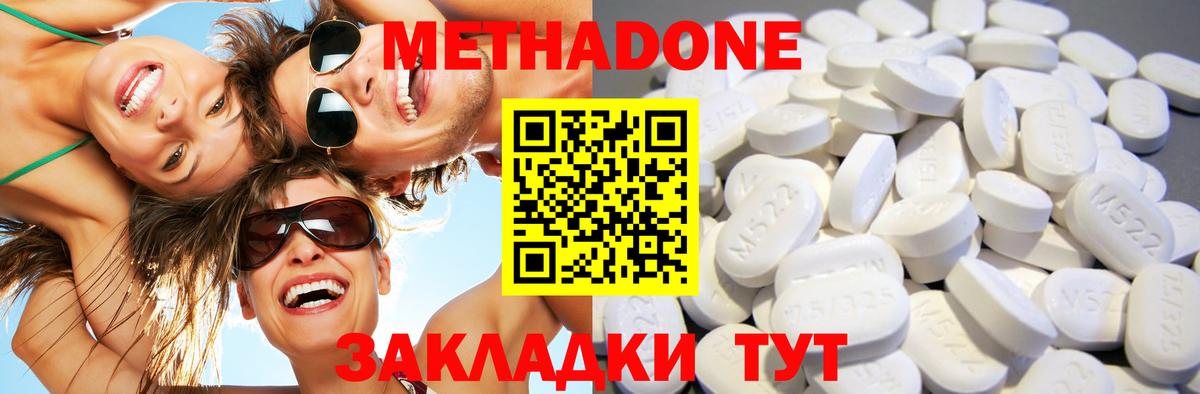 МЕТАДОН methadone Камень-на-Оби