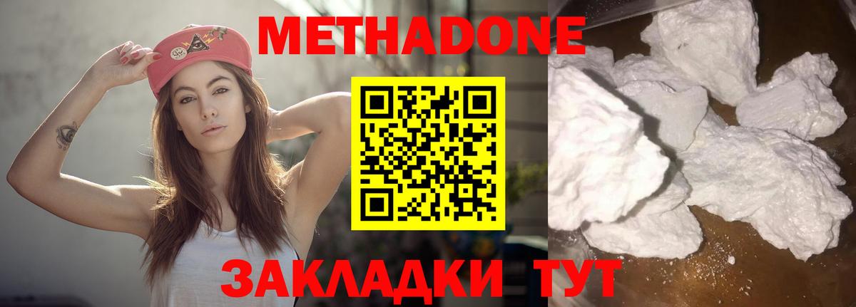 МЕТАДОН мёд  Вход с VPN  Камень-на-Оби 