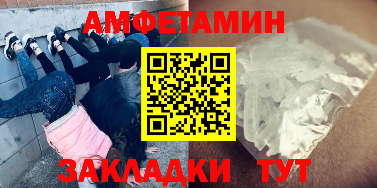 Первитин  Метамфетамин пудра  Вход с VPN  Камень-на-Оби 