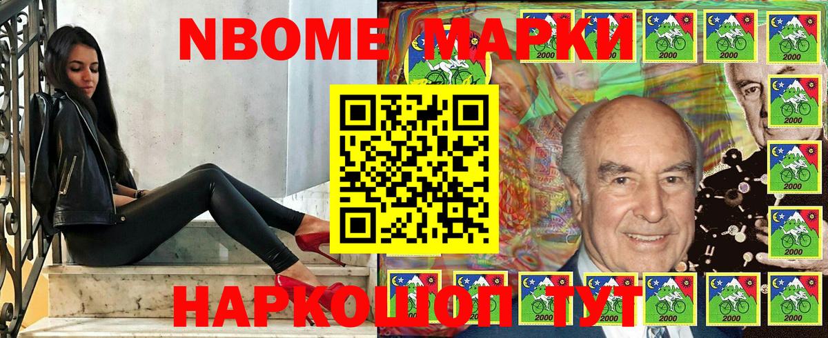 Марки NBOMe  Вход с VPN  Камень-на-Оби  Марки N-bome 1,5мг  Марки N-bome 1,5мг 