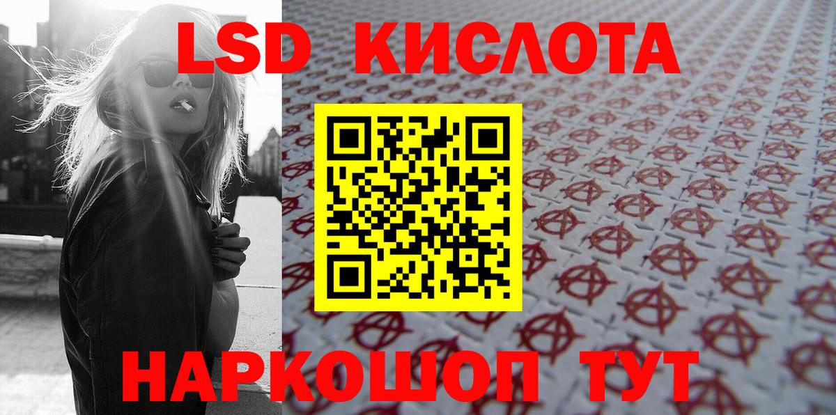 Наркотические марки 1,8мг Камень-на-Оби
