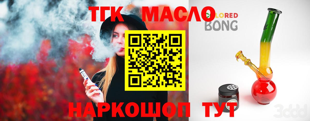 Дистиллят ТГК вейп с тгк  Дистиллят ТГК вейп  Вход с VPN  Камень-на-Оби 